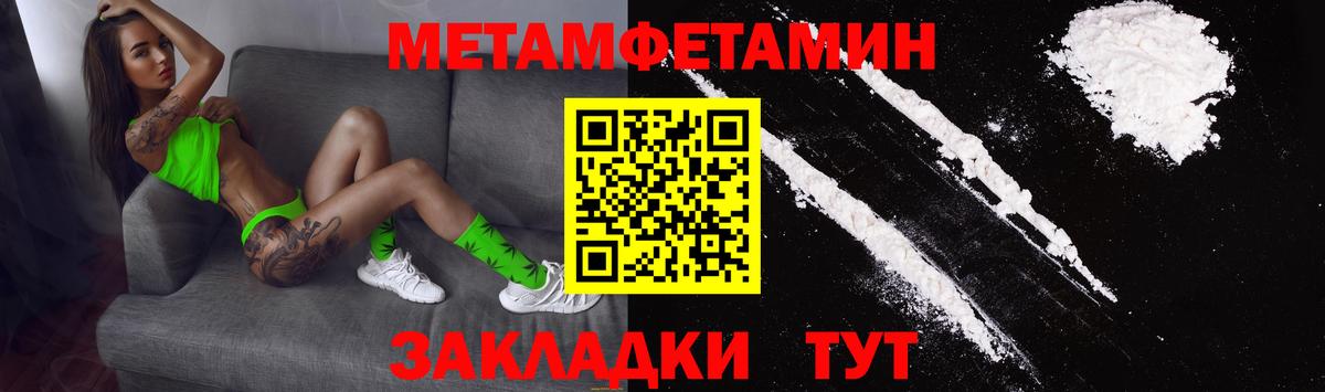 Добрянка  Амфетамин Розовый  Вход с VPN 