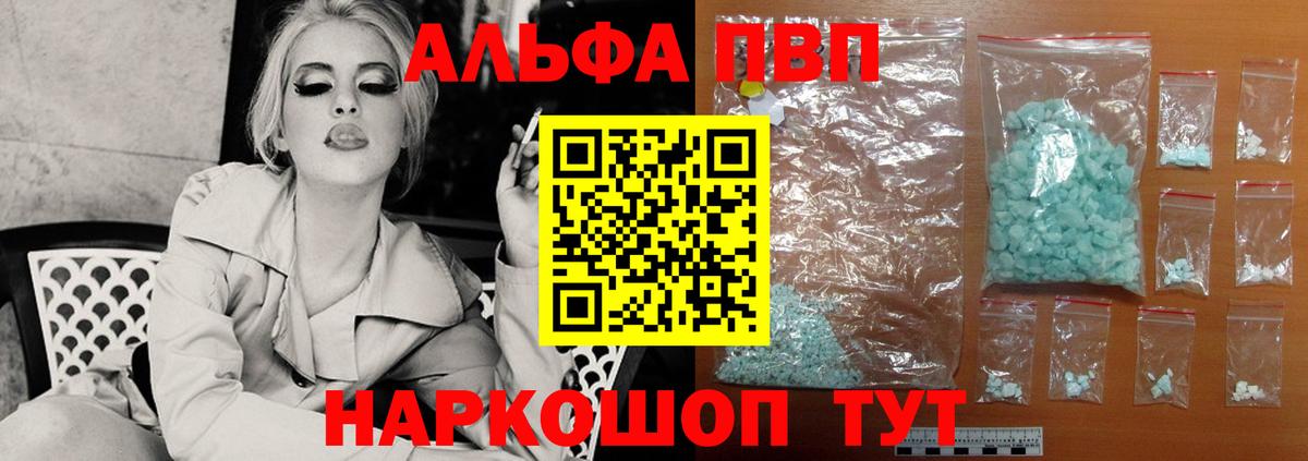 А ПВП СК  Alpha-PVP VHQ  Добрянка  Вход с VPN  A PVP мука 