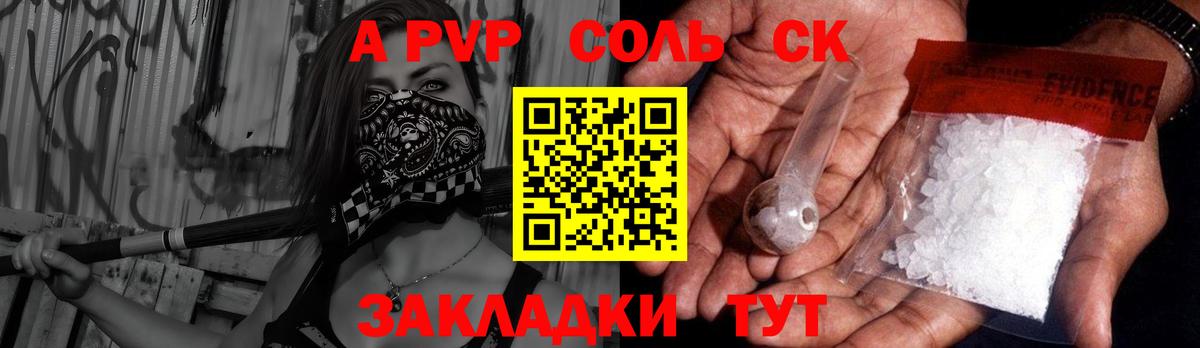 Alfa_PVP СК КРИС Добрянка