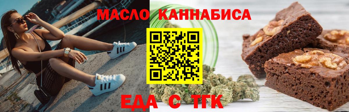 Печенье с ТГК конопля Добрянка