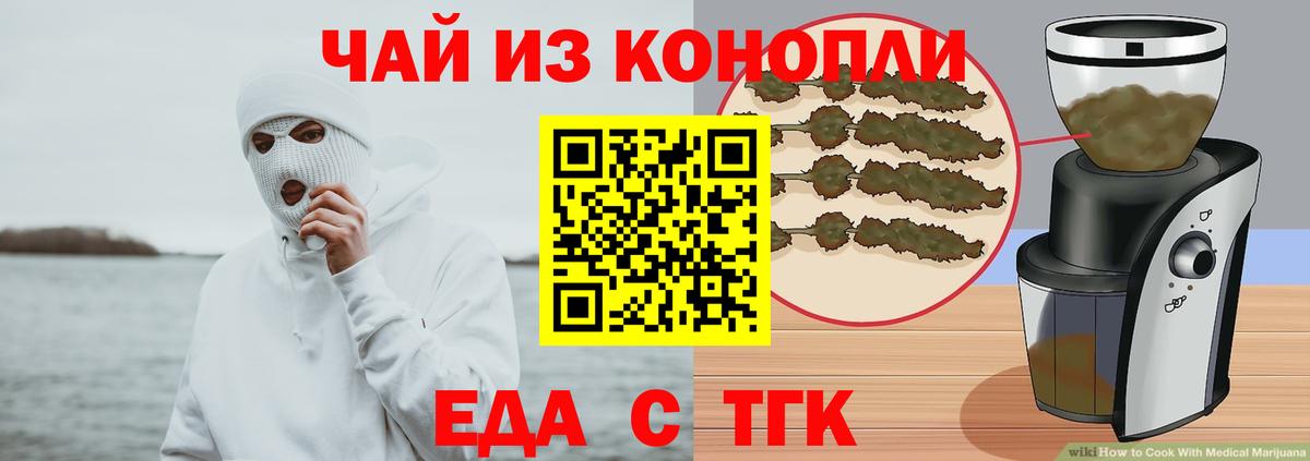 Добрянка  Canna-Cookies конопля  Вход с VPN 