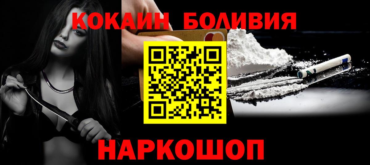 Добрянка  COCAIN Fish Scale  COCAIN  Cocaine Боливия  Вход с VPN 