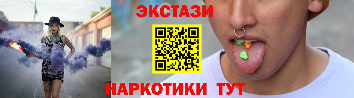 Добрянка  ЭКСТАЗИ XTC  Экстази  ЭКСТАЗИ 280мг  Вход с VPN 