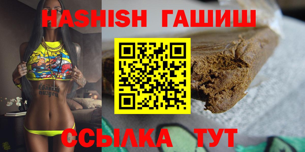 ГАШ  Гашиш 40% ТГК  Гашиш гашик  Вход с VPN  Добрянка 