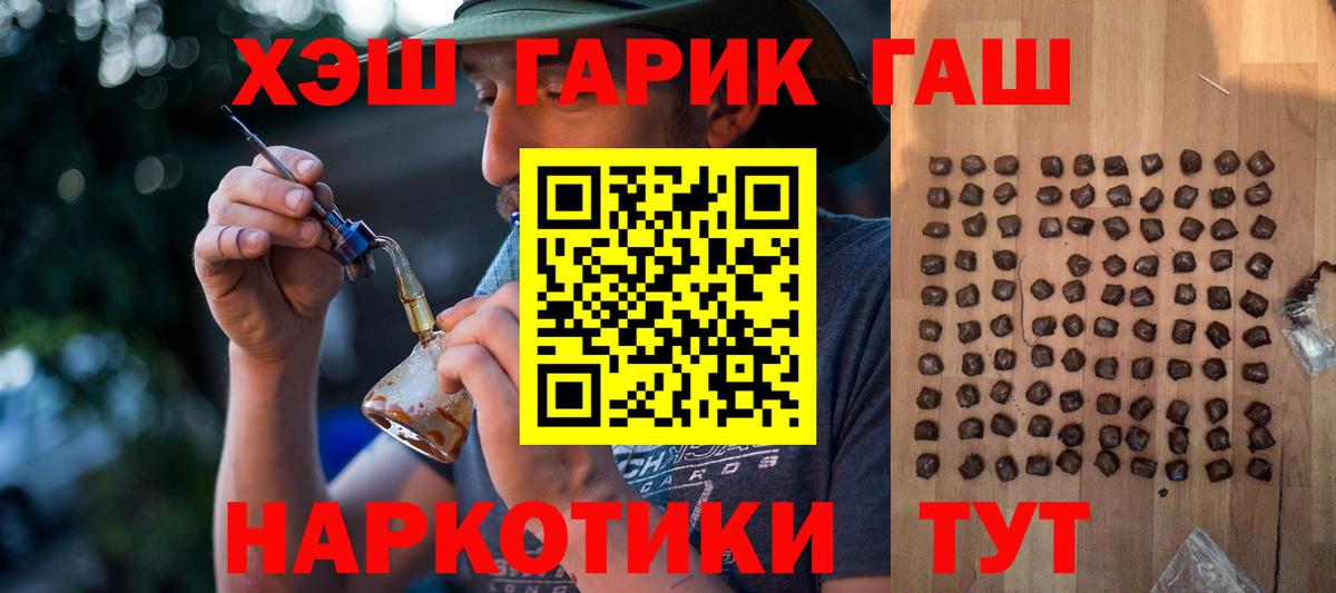 ГАШИШ гашик Добрянка