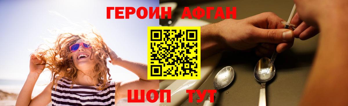 Добрянка  Героин  Вход с VPN  Героин Heroin 