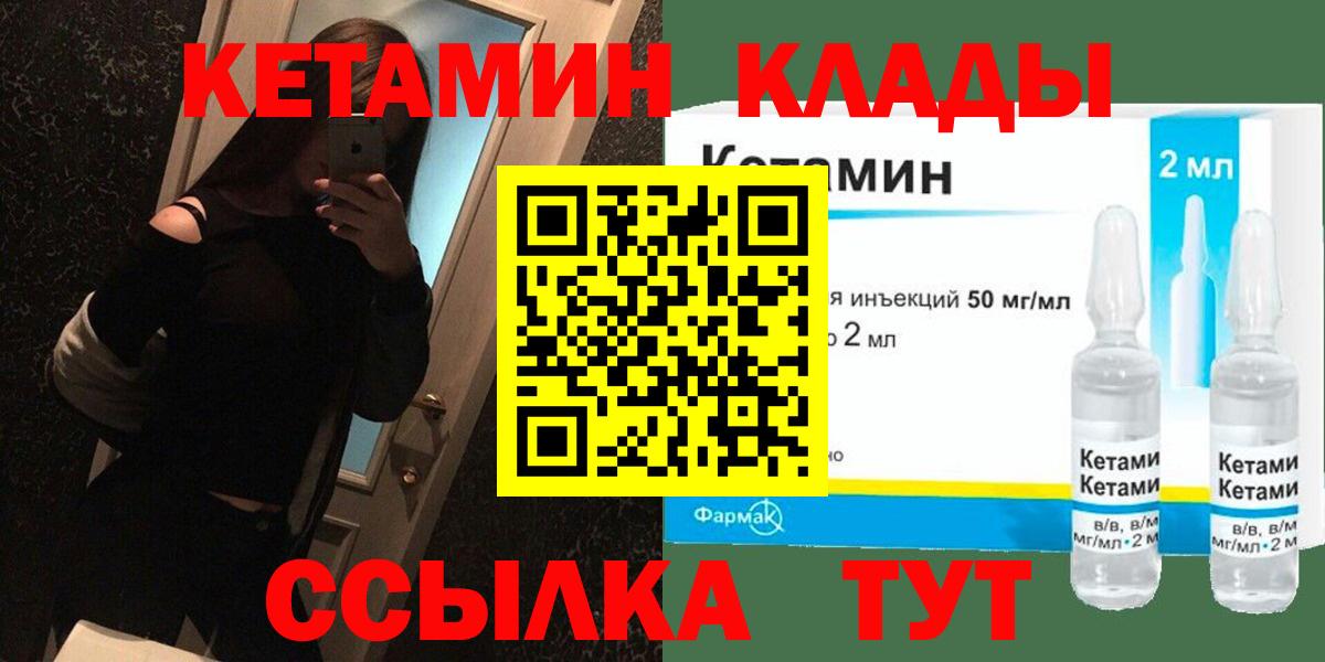 КЕТАМИН ketamine  hydra ТОР  Добрянка  Вход с VPN 