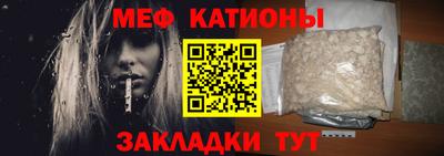 мяу мяу кристалл Балашиха