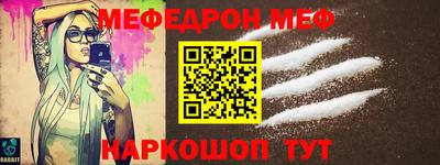 мяу мяу кристалл Балашиха