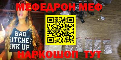 мефедрон VHQ Балаково