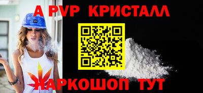 мяу мяу кристалл Балашиха