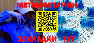 мяу мяу кристалл Балашиха