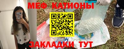 мяу мяу кристалл Балашиха