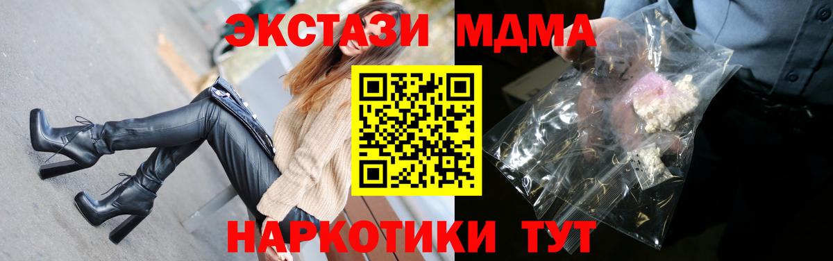 МДМА VHQ  Вход с VPN  МДМА  Добрянка 