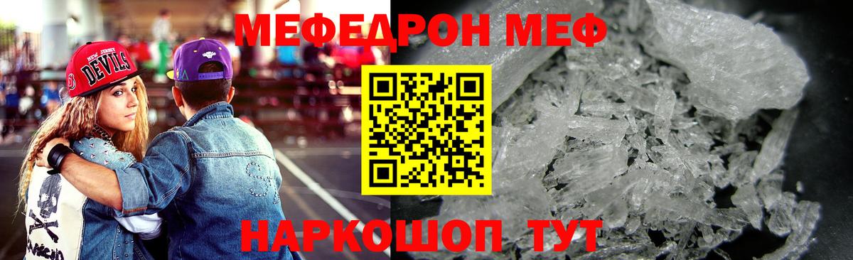 Мефедрон  Вход с VPN  Добрянка  МЕФ кристаллы  Мефедрон VHQ 