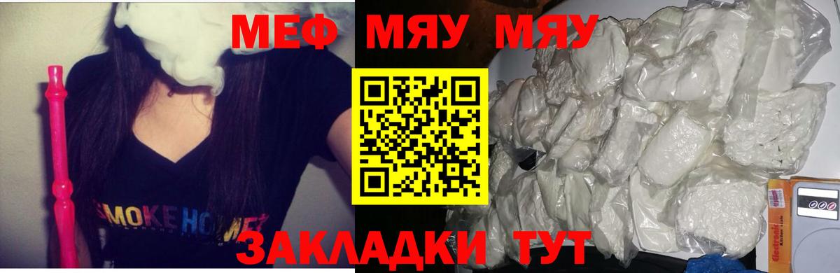 МЕФ кристаллы Добрянка