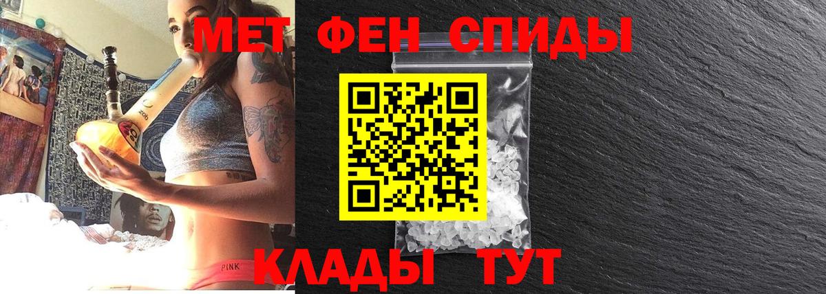 МЕТАМФЕТАМИН Methamphetamine Добрянка