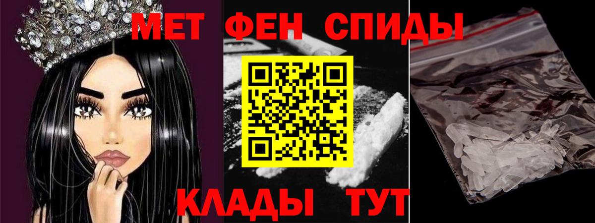 МЕТАМФЕТАМИН Methamphetamine  Вход с VPN  Добрянка 